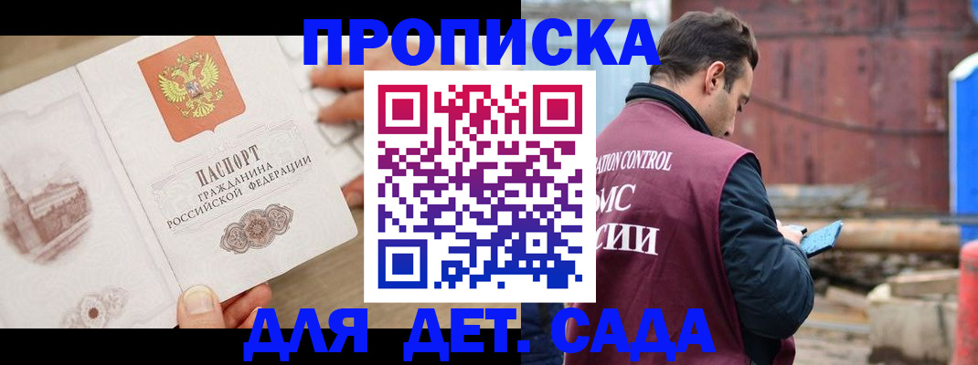 регистрация для школы в Николаевске-на-Амуре