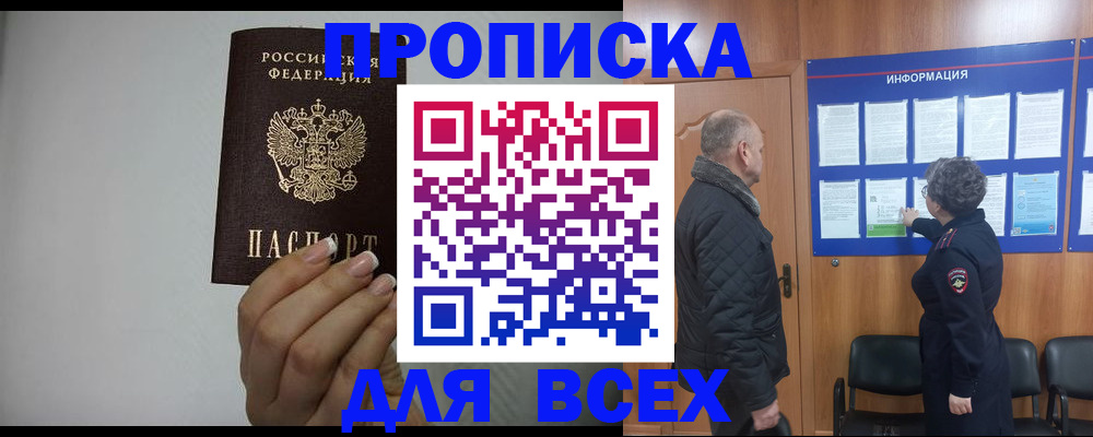 временная регистрация поиск в Николаевске-на-Амуре