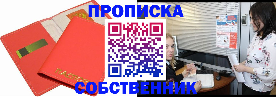 прописка ребенка в Николаевске-на-Амуре