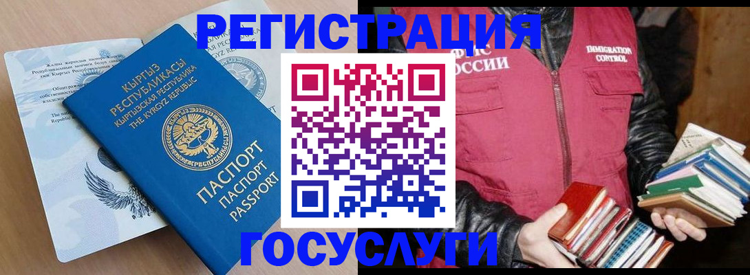 временная регистрация надежно в Николаевске-на-Амуре